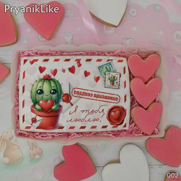 Пряник письмо (10-15 см.)